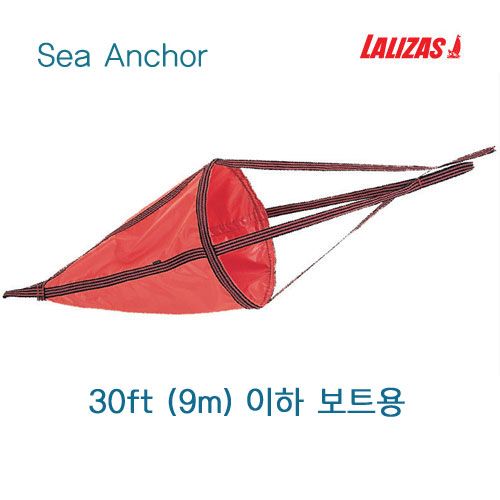 바다 앵커 10074, 9m(30ft)이하 보트, Sea Anchor, 낙하산식, 부유식 닻 앵카 보트용, 앙카, 보트앵카, 보트닻, 보트고정